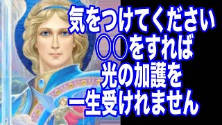 【大天使ミカエル】2023年1月2日のメッセージ