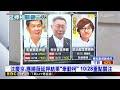 柯文哲延押關鍵「橘子未到案」 結果也受沈 應牽動@newsebc