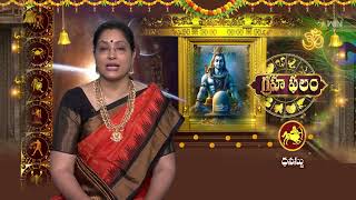 Subhamastu | 20th January 2025 | Full Episode | ETV Telugu