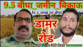 @Realestate200 🤔 9.5 बीघा_जमीन_बिकाऊ #highway se 300 metar upplabdh property factory 🏭 👌 ke samne