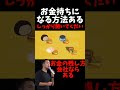 コスト分解すれば経営できます 副業 竹花貴騎 竹花