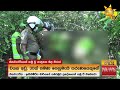 වන ලැහැබේ ගෙළ කපා දමා තිබූ නාඳුනන මළ සිරුර hiru news