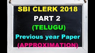 SBI Clerk 2018 Preparation In Telugu | SBI Clerk Previous Year Questions{Approximation} Part 2