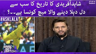 Game Set Match - Heart breakings matches of Shahid Afridi's History - SAMAATV