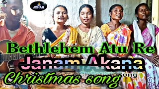 Bethlehem Atu Re ||  Santali Christian Gospel Song  || Santali new Video #Christmassong @JOHAR23