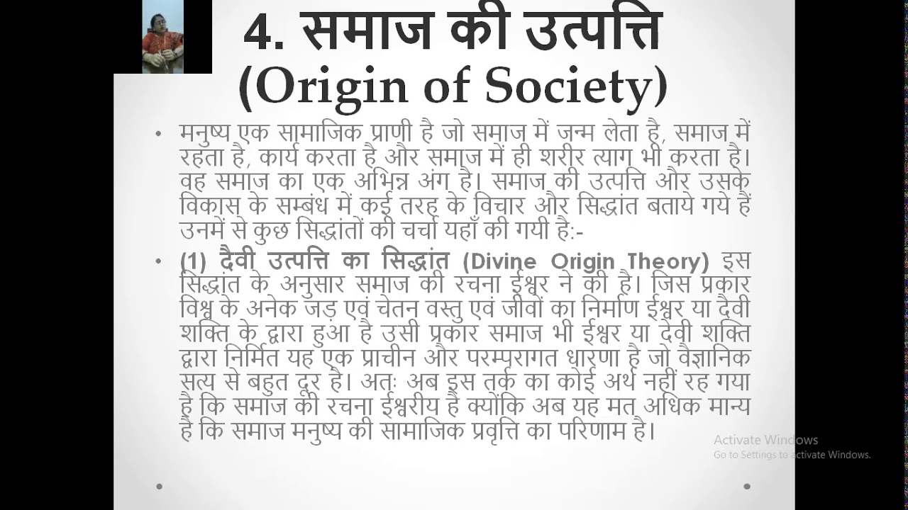 Society- Definition, Origin And Types. Part 1 - YouTube