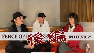 【後編】FENCE OF DEFENSE Special interview 🎥🎤