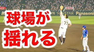 【プロスピ2019】ファンと球場を震撼させたロマン砲、ついに最終試合へ・・・【アタレバー#29】