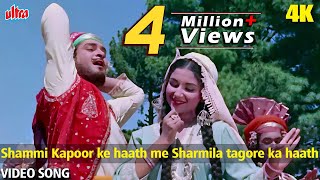 Shammi Kapoor Ke Haath Me Sharmila Tagore Ka Haath 4K : Mohammed Rafi & Asha Bhosle's-Retro Classic