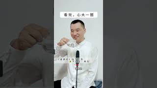 家人有不良嗜好怎么办？@虚空济文化 道德经