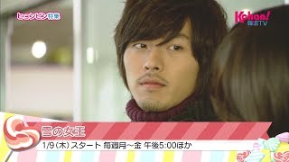 ★【Kchan!韓流TV】 1月Kchan!はヒョンビン特集！★