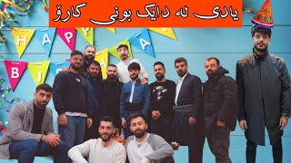 Karo’s Birthday 🎂 یادی لە دایک بونی کارۆ #vlog 19