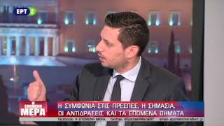 Ο Κώστας Κυρανάκης για το Σκοπιανό: «Ακούει κανείς τι λέει ο ελληνικός λαός;»