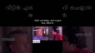 enikk vayya athranne #funny #comedy #shorts #shortsvideo #shortsfeed #youtubeshorts