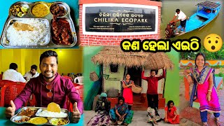 କଣ ହେଲା ଏଇଠି 😱 || Satapada Chilika || Odia Vlog || Sudhansu Amita Vlog