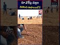 రూ 2 కోట్లువజ్రం దొరికింది ఈ పొలంలోనే kurnool farmer finds diamond worth rs 2 cr rtv kurnool