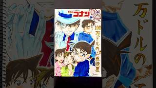 チーム名探偵コナン！✨｜Drawing Detective Conan  #名探偵コナン #shorts #anime