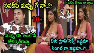 Navadeep Interview With Rithu Chowdary Troll Unique Troller Latest Telugu Trolls