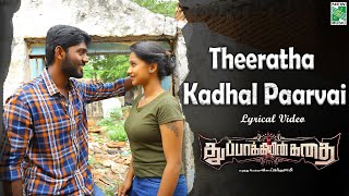 Theeratha Kadhal Paarvai - Lyrical Video | Thuppakkiyin kathai | Sathya Prakash | Uma Devi