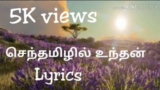 செந்தமிழில் உந்தன் புகழ் எழுதி Senthamizhil Unthan song with  Lyrics