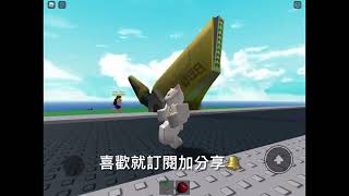 Roblox 天災倖存 遇到大頭子外掛😞