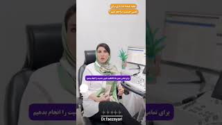 پاسخ سوال همیشگی درمورد سن بارداری مناسب جهت سونوگرافی تعیین جنسیت #sonography #dr_faezeyari #shorts