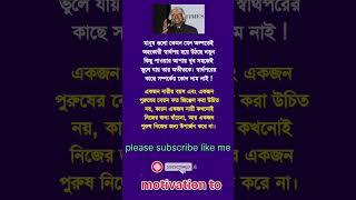 #Heart #touching #Bangla #motivational #video #APJ #Abdul #Kalam #motivation #Quotes #Ukti