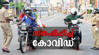 ആശുപത്രിയും ബസ് ഡിപ്പോയും അടച്ചു; ആശങ്കയായി വ്യാപനം