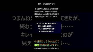 短編紹介『つかむ、つかませる、…つかむ』#オリジナル短編小説 #ショートショート #動画小説　#短編小説動画 #短編動画　＃毒親育ち