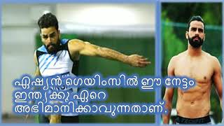 #Asian Games, ഇന്ത്യയുടെ സുവർണ്ണ നേട്ടം