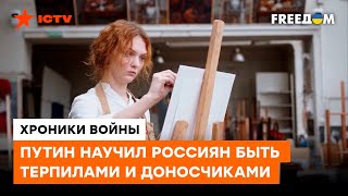 Думающие и успешные россияне - УГРОЗА для авторитарной бандитской власти Кремля