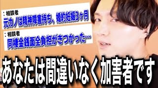 【恋愛相談まとめ】『女心がわかってない男はマジで終わってる』【モテ期プロデューサー荒野】【切り抜き】