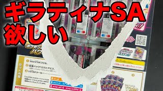 【ポケカ】ロストアビスのスペシャルセットが再販されてた②