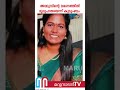 മകള്‍ ആത്മഹത്യ ചെയ്യില്ല അമ്മുവിന്റെ മരണത്തില്‍ ദുരൂഹത ആരോപിച്ച് കുടുംബം nursing student s de*th