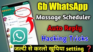Gb WhatsApp Auto Reply setting ❓Auto reply की setting कैसे करे ❓Auto reply क्या हैं और कैसे use करे