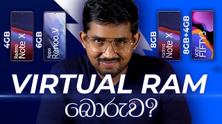 Is Virtual RAM useless?⚡අපිට අවශ්‍ය RAM Size එක මොකක්ද ? Explained in Sinhala