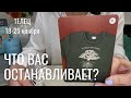 ТЕЛЕЦ : Что останавливает вас? | Неделя 18-25 ноября 2024 таро прогноз