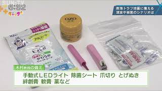 【特集】防災心理学から災害時の避難行動を考える