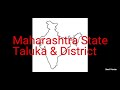 maharashtra state district u0026 taluka