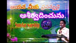 🛑 ఆయన మీకు ప్రసన్నుడై ఆశీర్వదించును || pas G.Anand kumar  || cristian telugu message ||