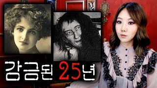 상류층 딸을 누가 다락방에 가뒀나.. (로즈 블란체 감금사건) | 토요미스테리 | 디바제시카