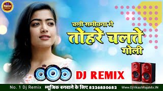 Chali Samiyana Me Aaj Tohre Chalte Goli Kallu Bhojpuri songs New Dj Mix 2024