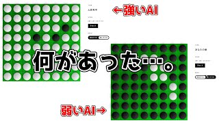 最弱AIに余裕勝ちして勘違いした男の末路　#ゲーム実況 #ゲーム #バカゲー