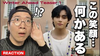 【BTS V】テテちゃんの様子がもうやばいことになってる…！ 'Winter Ahead (with PARK HYO SHIN)' Official Teaser 1 REACTION !