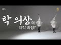 【eng jpn sub】 공진단rec. 이흥구 lee heung gu – 학연화대합설무 hak yeonhwadae hapseolmu