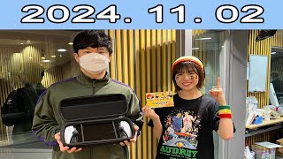 オードリーのオールナイトニッポン (松田好花) 2024.11.02