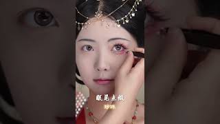 #新手详细跟练妆容教程，30秒就能轻松拿捏#makeup #古风妆造