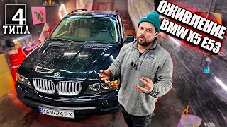 Оживление BMW X5 E53 - Реставрация старого, порванного кожаного салона за копейки!