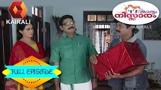 Karyam Nissaram: കൈക്കൂലി വരുന്ന വഴി  | 21st May 2015 | Full Episode