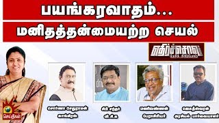 இலங்கை தொடர் குண்டுவெடிப்பு- யாரால்...? எதற்காக...? | Ethirsol